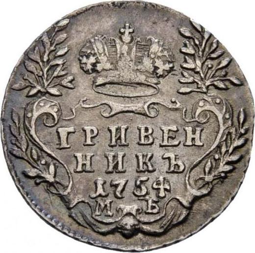 Reverso Grivennik (10 kopeks) 1754 МБ - valor de la moneda de plata - Rusia, Isabel I