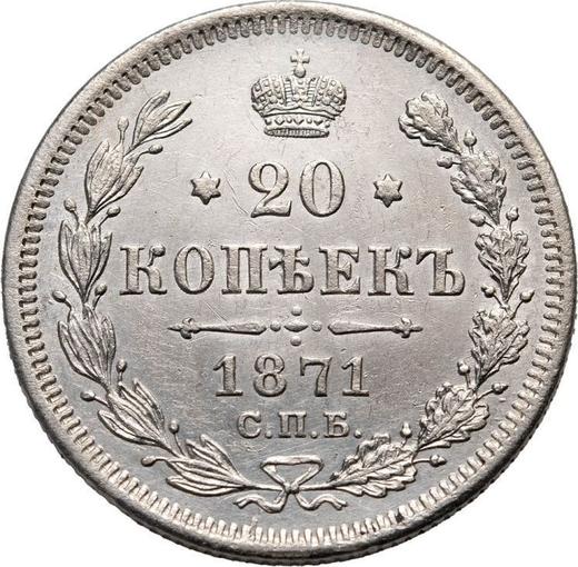 Реверс монеты - 20 копеек 1871 года СПБ HI - цена серебряной монеты - Россия, Александр II