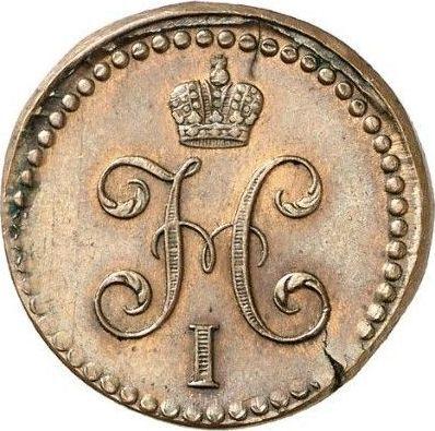 Аверс монеты - 1/2 копейки 1840 года ЕМ Новодел - цена  монеты - Россия, Николай I