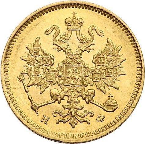 Anverso 3 rublos 1880 СПБ НФ - valor de la moneda de oro - Rusia, Alejandro II
