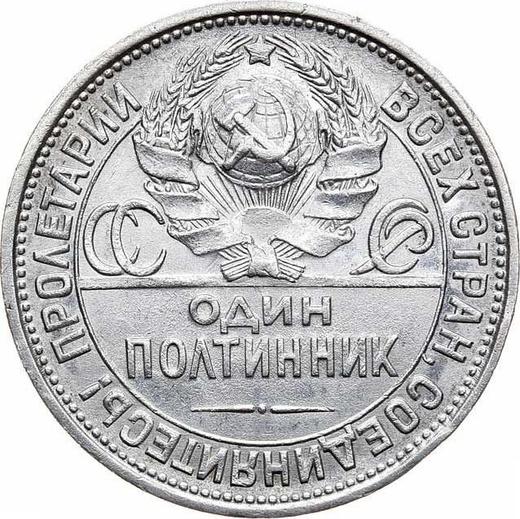 Anverso Cincuenta kopeks 1927 ПЛ "Tipo 1924-1927" - valor de la moneda de plata - Rusia, URSS y RSFS