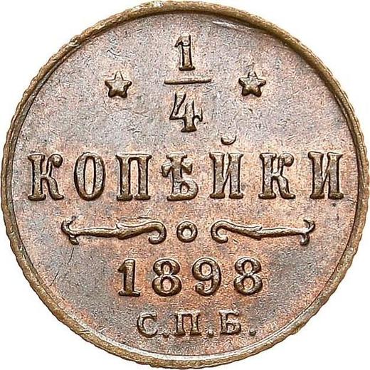 Реверс монеты - 1/4 копейки 1898 года СПБ - цена  монеты - Россия, Николай II