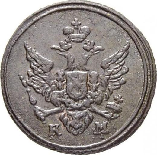 Anverso Polushka (1/4 kopek) 1807 КМ "Casa de moneda de Suzun" - valor de la moneda  - Rusia, Alejandro I