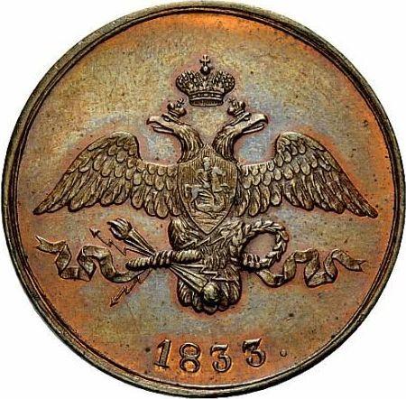 Obverse 2 Kopeks 1833 СМ "An eagle with lowered wings" Restrike -  Coin Value - Russia, Nicholas I