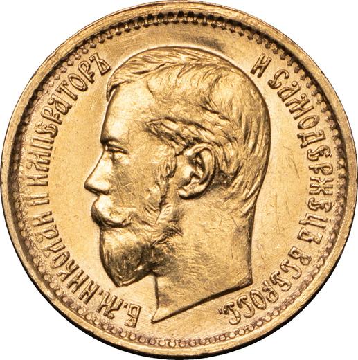 Аверс монеты - 5 рублей 1897 года (АГ) - цена золотой монеты - Россия, Николай II