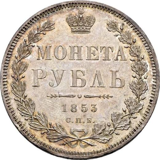 Reverso 1 rublo 1853 СПБ HI "Tipo nuevo" Letras en la palabra "РУБЛЬ" son espaciadas - valor de la moneda de plata - Rusia, Nicolás I