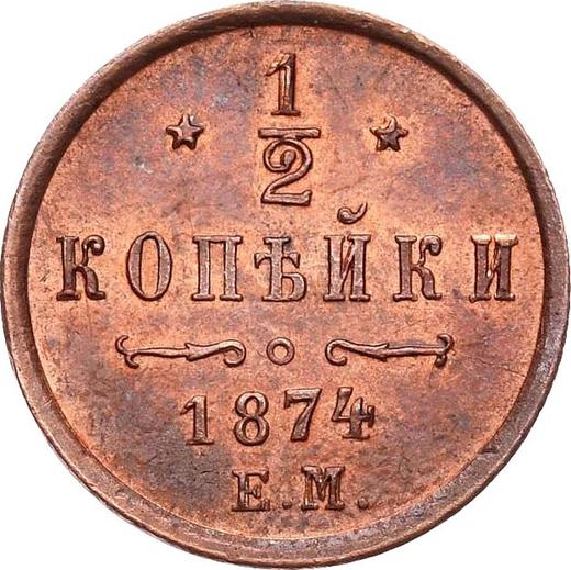 Reverso Medio kopek 1874 ЕМ - valor de la moneda  - Rusia, Alejandro II