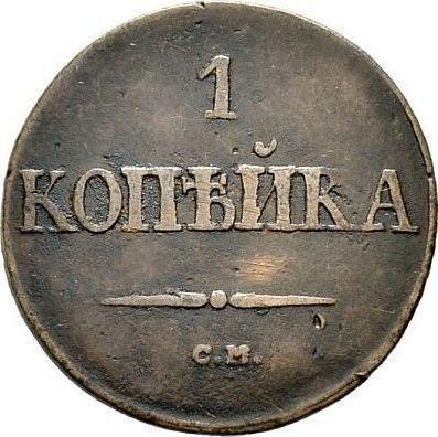 Reverse 1 Kopek 1836 СМ "An eagle with lowered wings" -  Coin Value - Russia, Nicholas I