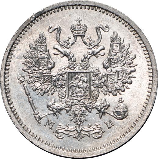 Awers monety - 10 kopiejek 1862 СПБ МИ "Srebro próby 750" - cena srebrnej monety - Rosja, Aleksander II