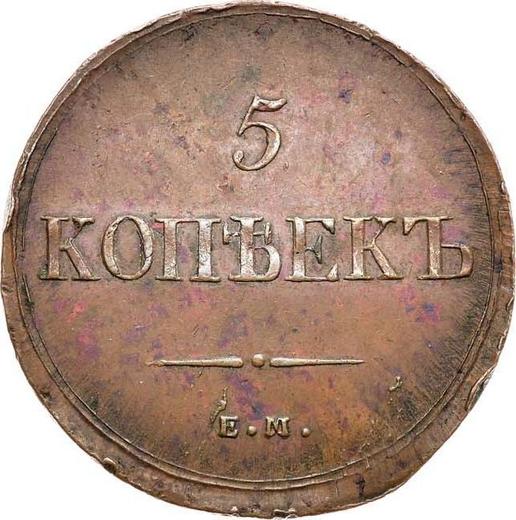 Reverso 5 kopeks 1836 ЕМ ФХ "Águila con las alas bajadas" - valor de la moneda  - Rusia, Nicolás I