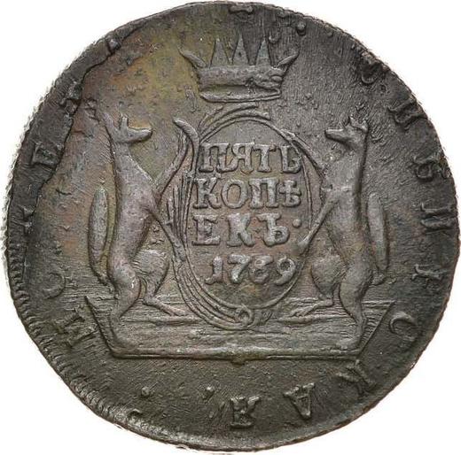 Реверс монеты - 5 копеек 1769 года КМ "Сибирская монета" - цена  монеты - Россия, Екатерина II