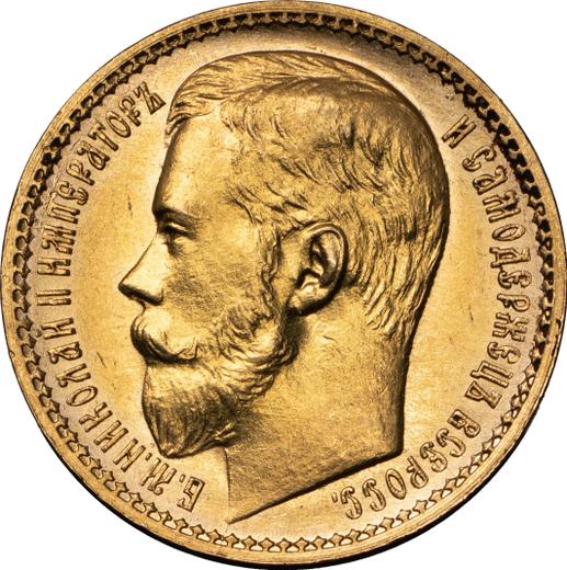 Anverso 15 rublos 1897 (АГ) Útimas tres letras pasan por detrás del corte del cuello - valor de la moneda de oro - Rusia, Nicolás II