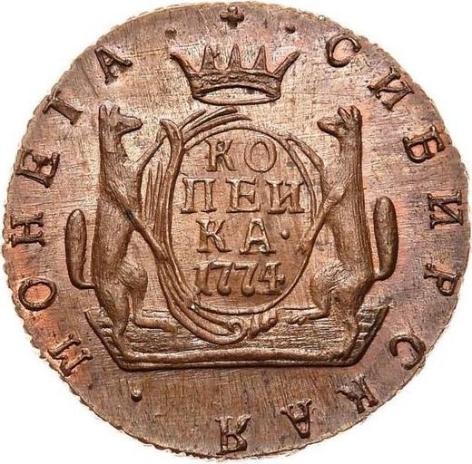 Реверс монеты - 1 копейка 1774 года КМ "Сибирская монета" Новодел - цена  монеты - Россия, Екатерина II