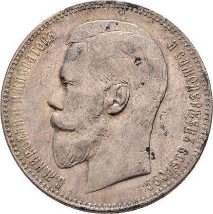 Avers Rubel 1898 (АГ) 180-Grad-Symmetrie der Seiten - Silbermünze Wert - Rußland, Nikolaus II