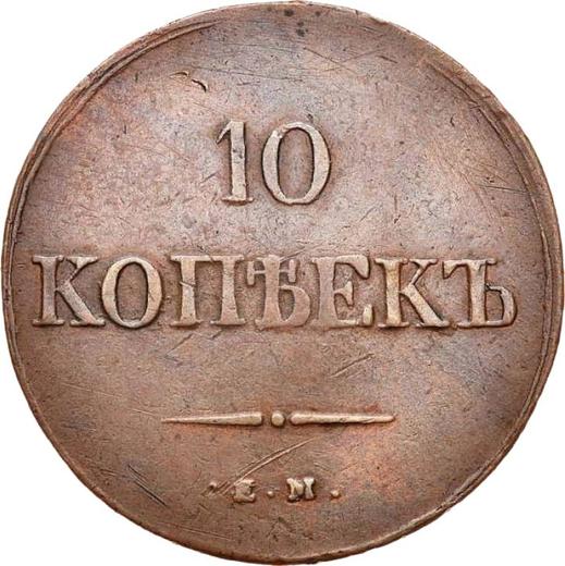 Reverso 10 kopeks 1839 ЕМ НА - valor de la moneda  - Rusia, Nicolás I
