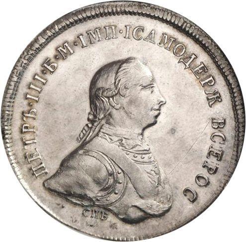 Avers Probe Rubel 1762 СПБ "Monogramm auf der Rückseite" Neuprägung Muster Rand - Silbermünze Wert - Rußland, Peter III