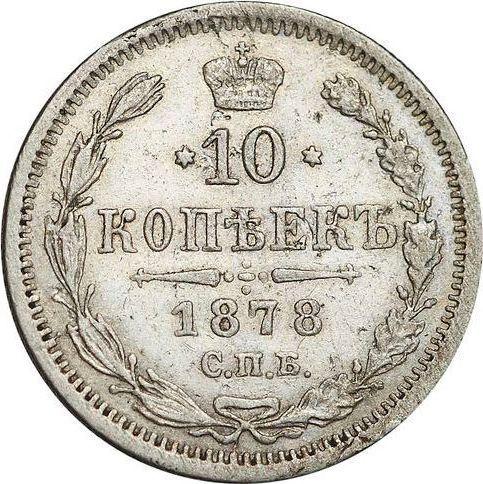 Reverso 10 kopeks 1878 СПБ НI "Plata ley 500 (billón)" - valor de la moneda de plata - Rusia, Alejandro II