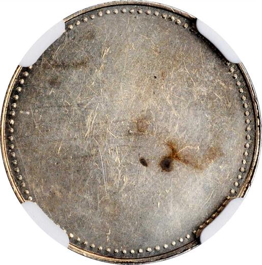 Реверс монеты - Дукат 1849 года Односторонний оттиск Серебро - цена серебряной монеты - Бавария, Максимилиан II