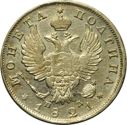 Anverso Poltina (1/2 rublo) 1821 СПБ ПД "Águila con alas levantadas" Corona ancha - valor de la moneda de plata - Rusia, Alejandro I