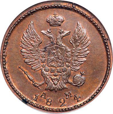 Anverso 2 kopeks 1824 КМ АМ Reacuñación - valor de la moneda  - Rusia, Alejandro I