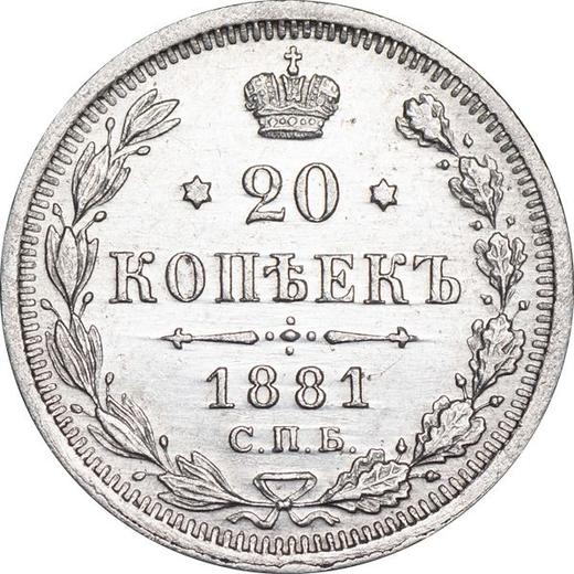 Реверс монеты - 20 копеек 1881 года СПБ НФ - цена серебряной монеты - Россия, Александр II