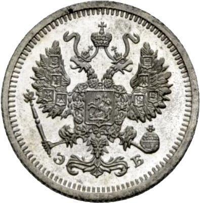 Аверс монеты - 10 копеек 1910 года СПБ ЭБ - цена серебряной монеты - Россия, Николай II