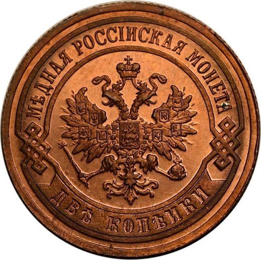 Аверс монеты - 2 копейки 1902 года СПБ - цена  монеты - Россия, Николай II