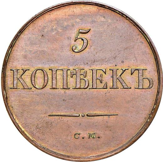 Rewers monety - 5 kopiejek 1831 СМ "Orzeł z opuszczonymi skrzydłami" Nowe bicie - cena  monety - Rosja, Mikołaj I