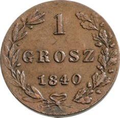 Реверс монеты - 1 грош 1840 года MW Новодел - цена  монеты - Польша, Российское правление