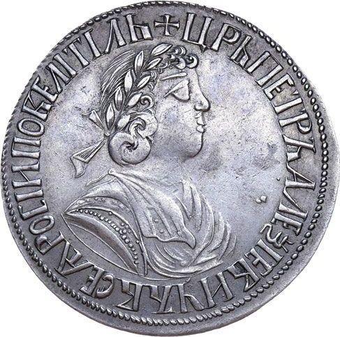 Anverso Poltina (1/2 rublo) ҂АΨΒ (1702) "Cabeza pequeña" Encima de la cabeza, una cruz - valor de la moneda de plata - Rusia, Pedro I