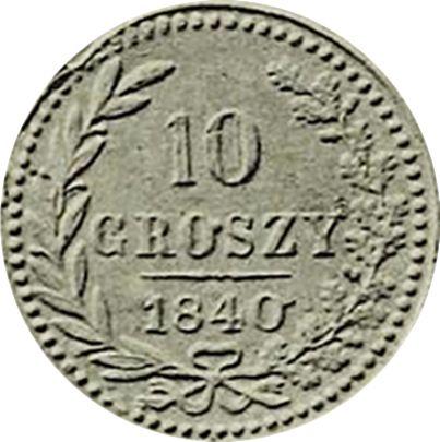Реверс монеты - Пробные 10 грошей 1840 года MW Ободок из точек - цена серебряной монеты - Польша, Российское правление