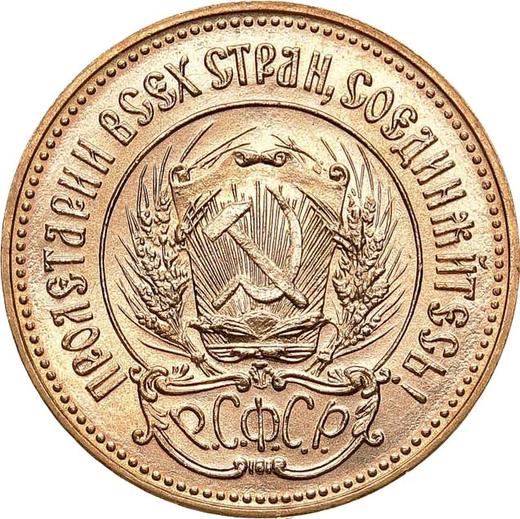 Anverso Chervonetz (10 rublos) 1981 (ММД) "Sembrador" - valor de la moneda de oro - Rusia, URSS y RSFS