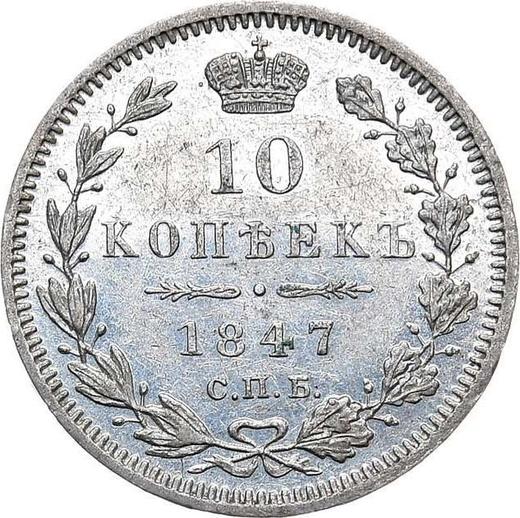 Rewers monety - 10 kopiejek 1847 СПБ ПА "Orzeł 1845-1848" - cena srebrnej monety - Rosja, Mikołaj I
