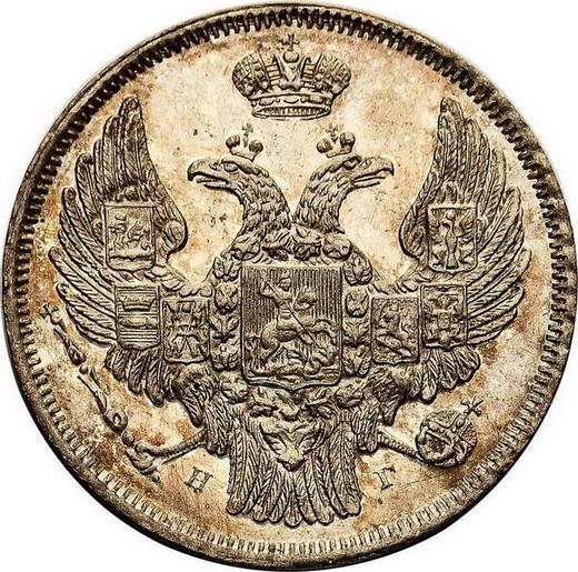 Аверс монеты - 15 копеек - 1 злотый 1838 года НГ - цена серебряной монеты - Польша, Российское правление