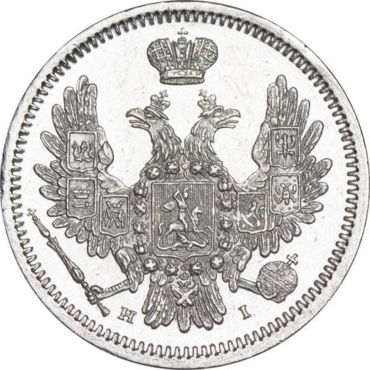 Аверс монеты - 10 копеек 1853 года СПБ HI "Орел 1851-1858" - цена серебряной монеты - Россия, Николай I
