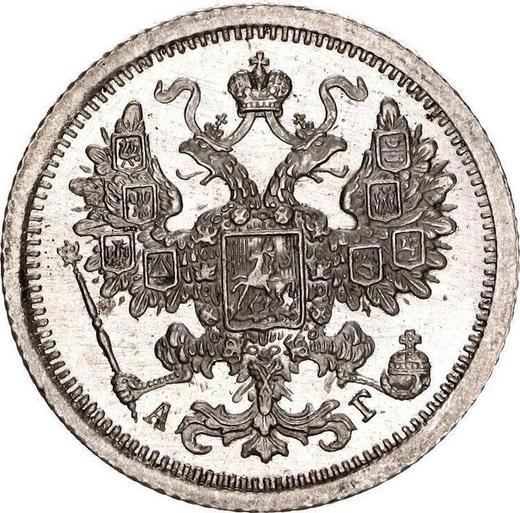 Аверс монеты - 15 копеек 1887 года СПБ АГ - цена серебряной монеты - Россия, Александр III