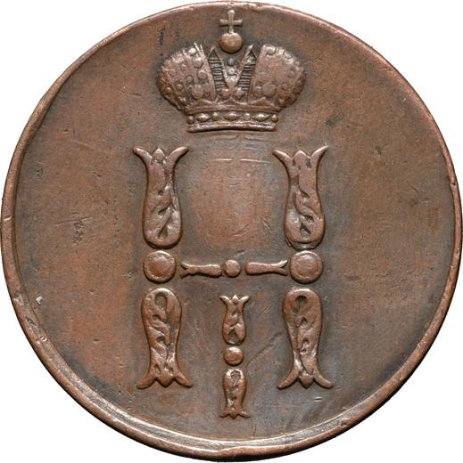 Аверс монеты - 1 копейка 1851 года ЕМ - цена  монеты - Россия, Николай I