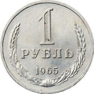 Reverso 1 rublo 1965 - valor de la moneda  - Rusia, URSS y RSFS