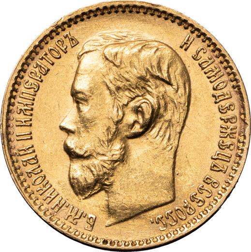 Аверс монеты - 5 рублей 1899 года (ЭБ) - цена золотой монеты - Россия, Николай II
