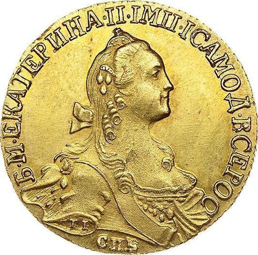 Anverso 10 rublos 1767 СПБ "Tipo San Petersburgo, sin bufanda" Retrato más ancho - valor de la moneda de oro - Rusia, Catalina II