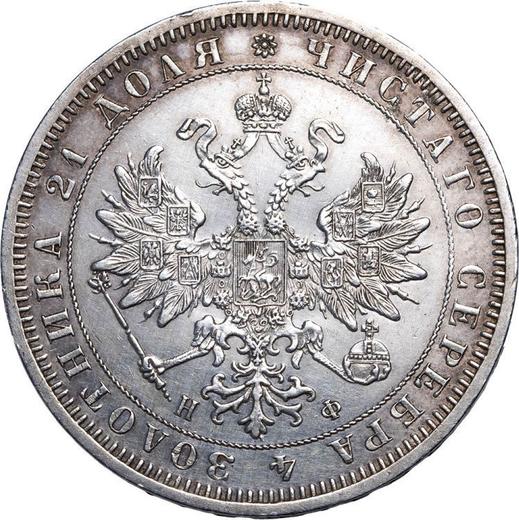 Аверс монеты - 1 рубль 1865 года СПБ НФ - цена серебряной монеты - Россия, Александр II