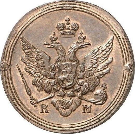 Awers monety - 2 kopiejki 1809 КМ Nowe bicie - cena  monety - Rosja, Aleksander I