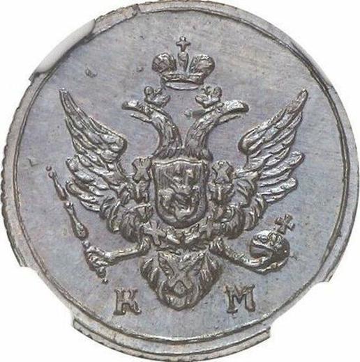 Obverse Polushka (1/4 Kopek) 1806 КМ "Suzun Mint" Restrike -  Coin Value - Russia, Alexander I