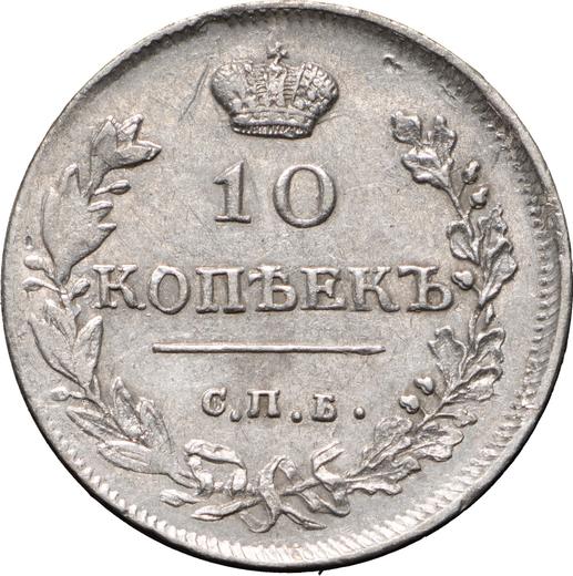 Reverso 10 kopeks 1815 СПБ МФ "Águila con alas levantadas" - valor de la moneda de plata - Rusia, Alejandro I