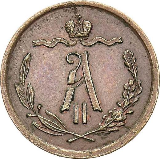 Аверс монеты - 1/2 копейки 1873 года ЕМ - цена  монеты - Россия, Александр II