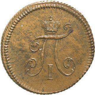 Obverse Polushka (1/4 Kopek) 1797 Without mintmark Restrike -  Coin Value - Russia, Paul I