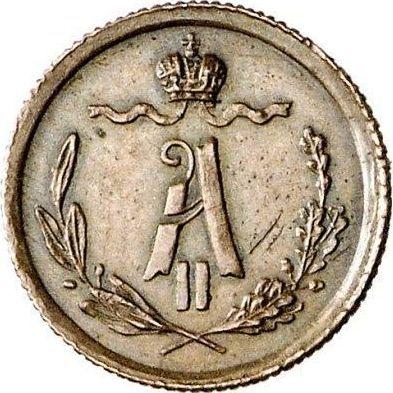 Аверс монеты - 1/4 копейки 1867 года ЕМ - цена  монеты - Россия, Александр II
