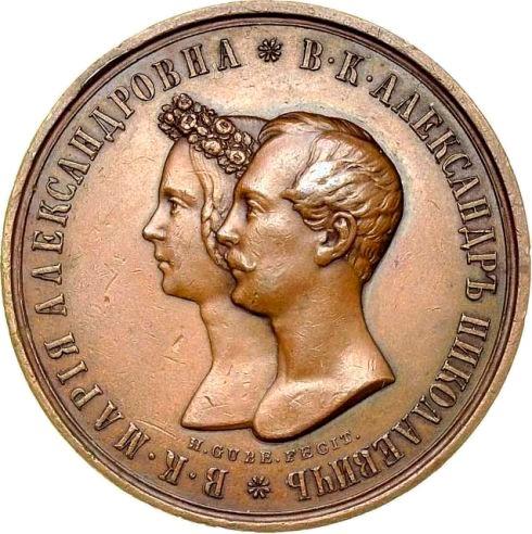 Anverso Medalla 1841 H. GUBE. FECIT "Para conmemorar el matrimonio del heredero al trono" Cobre - valor de la moneda  - Rusia, Nicolás I