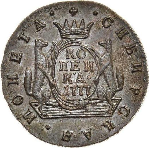 Реверс монеты - 1 копейка 1777 года КМ "Сибирская монета" - цена  монеты - Россия, Екатерина II