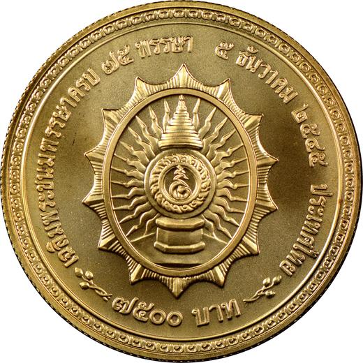 Reverse 7500 Baht BE 2545 (2002) "King's 75th Birthday" - Gold Coin Value - Thailand, Rama IX